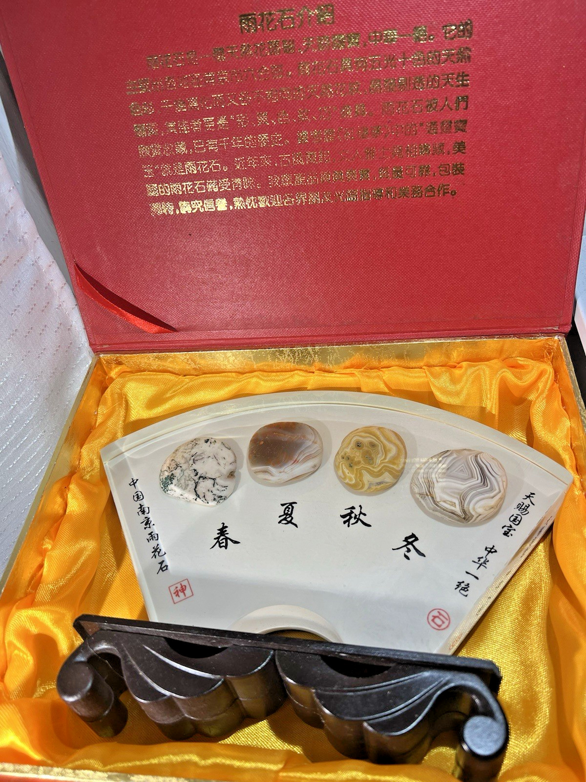 Nanjing China Rain Flower Pebble Display Lucite Block Manna Natn’l Treas.-Note