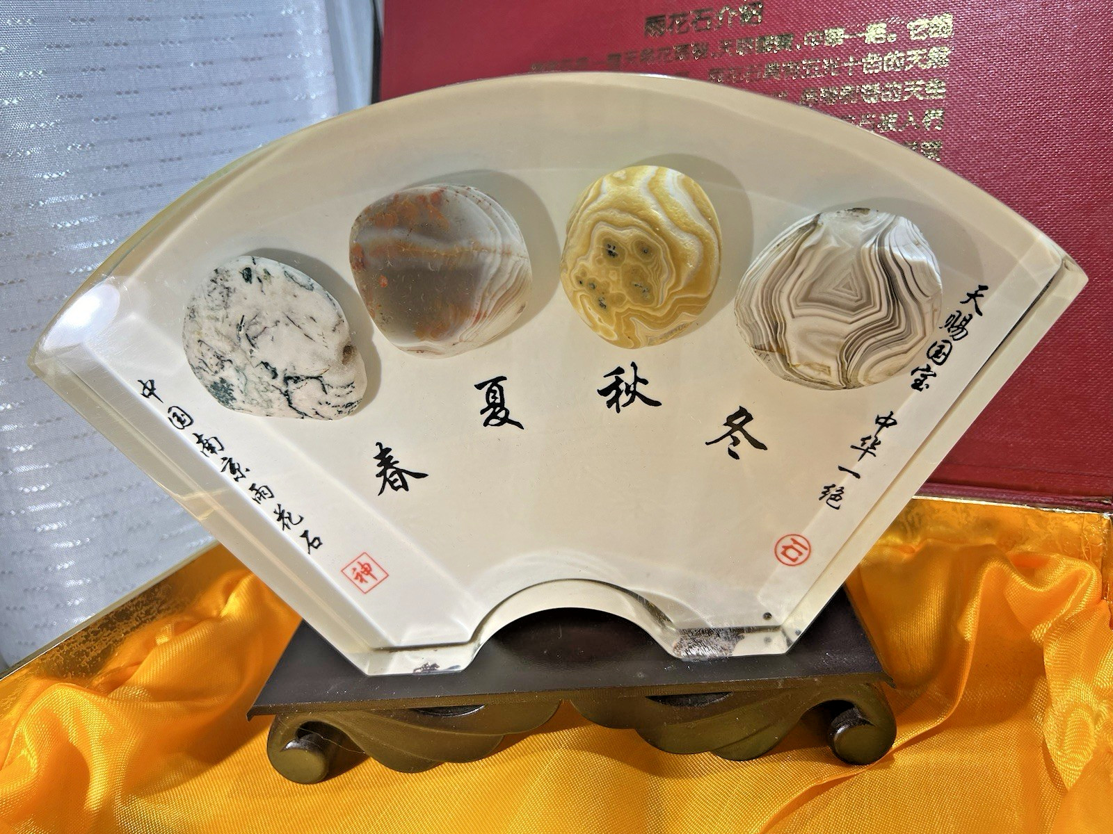 Nanjing China Rain Flower Pebble Display Lucite Block Manna Natn’l Treas.-Note