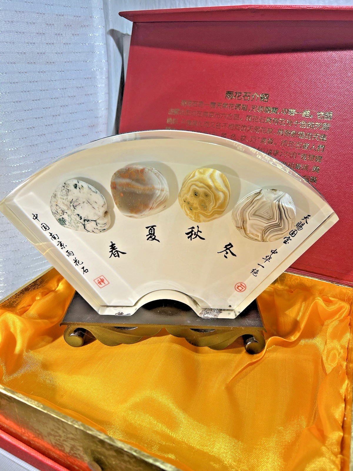 Nanjing China Rain Flower Pebble Display Lucite Block Manna Natn’l Treas.-Note