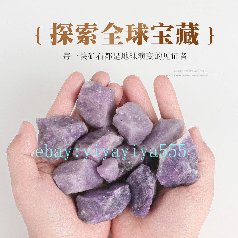 Natural lilac purple raw ore crystal raw stone demagnetized crushed stone