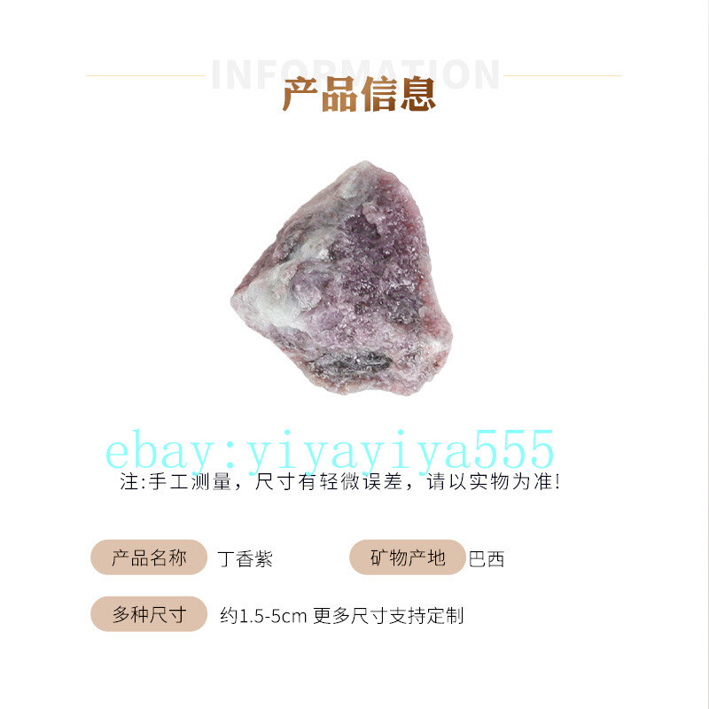 Natural lilac purple raw ore crystal raw stone demagnetized crushed stone